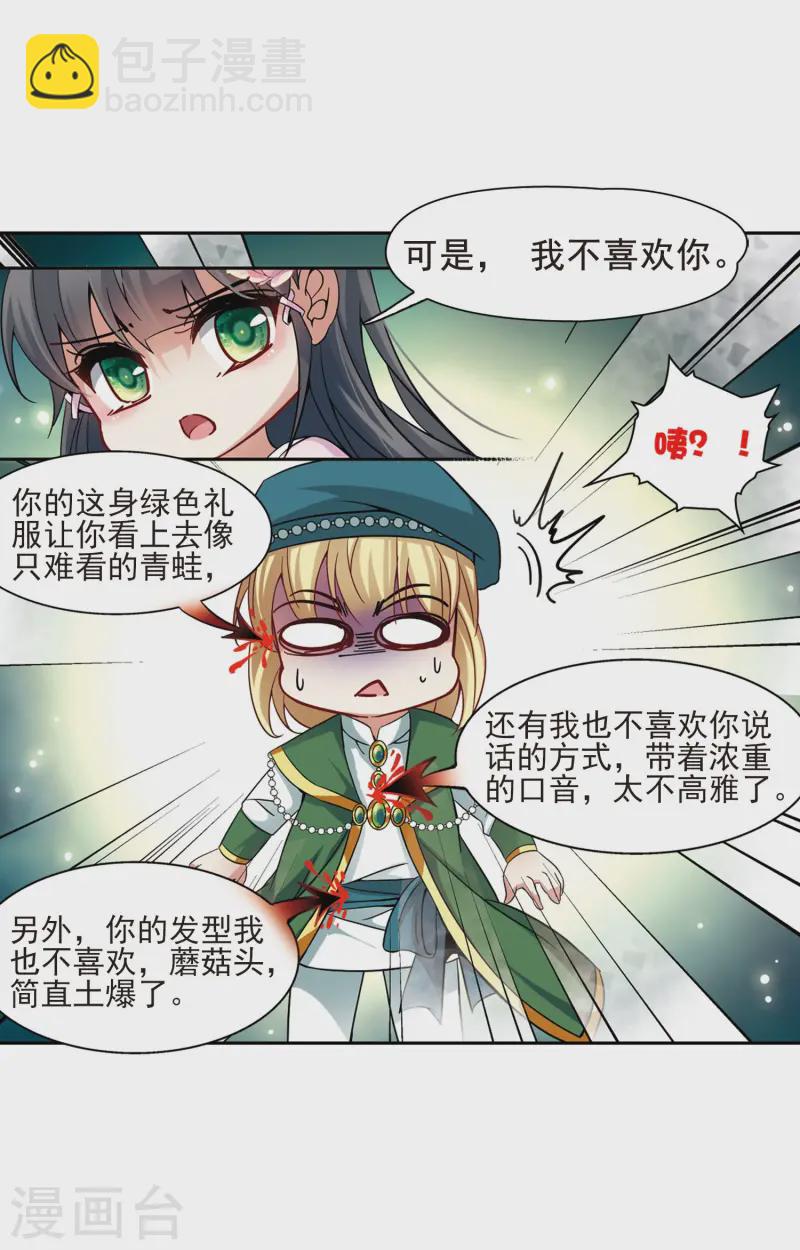 第192话 破坏计划12
