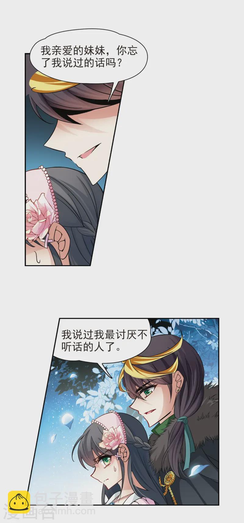 第192话 破坏计划17