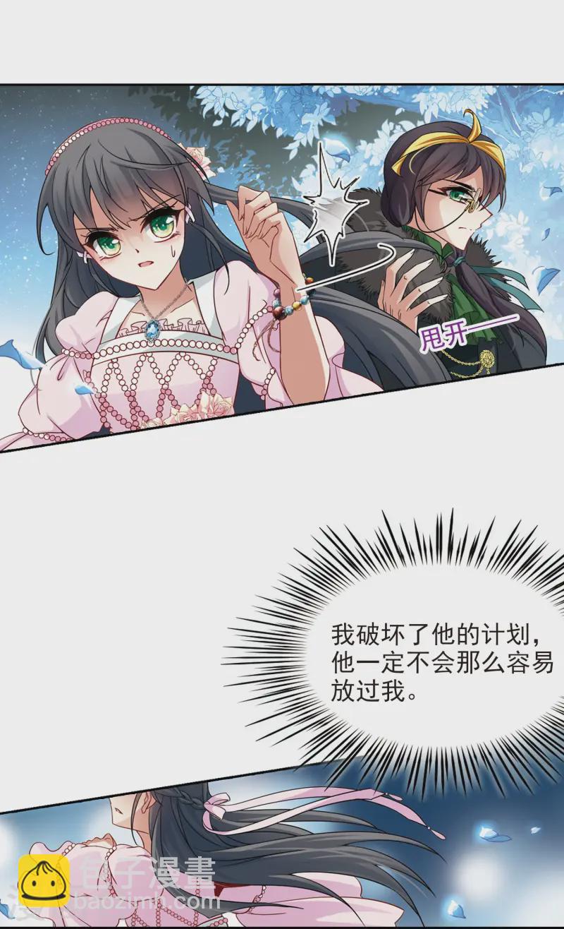 第192话 破坏计划18