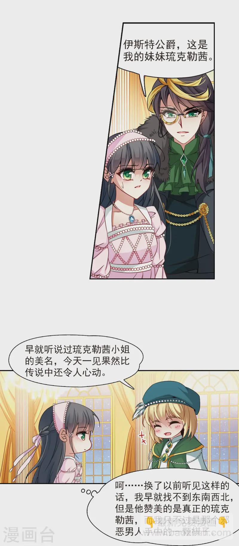 第192话 破坏计划5