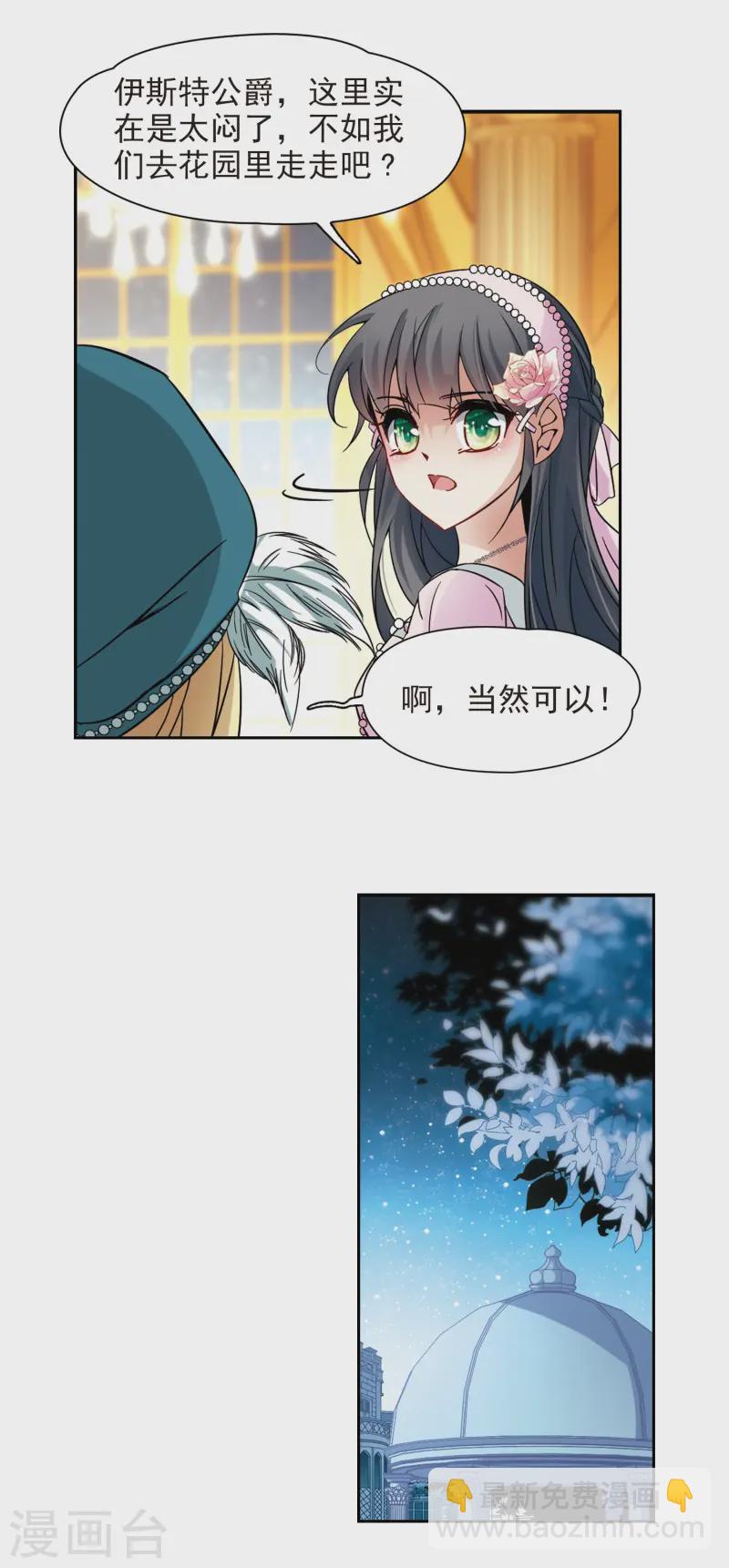 第192话 破坏计划8