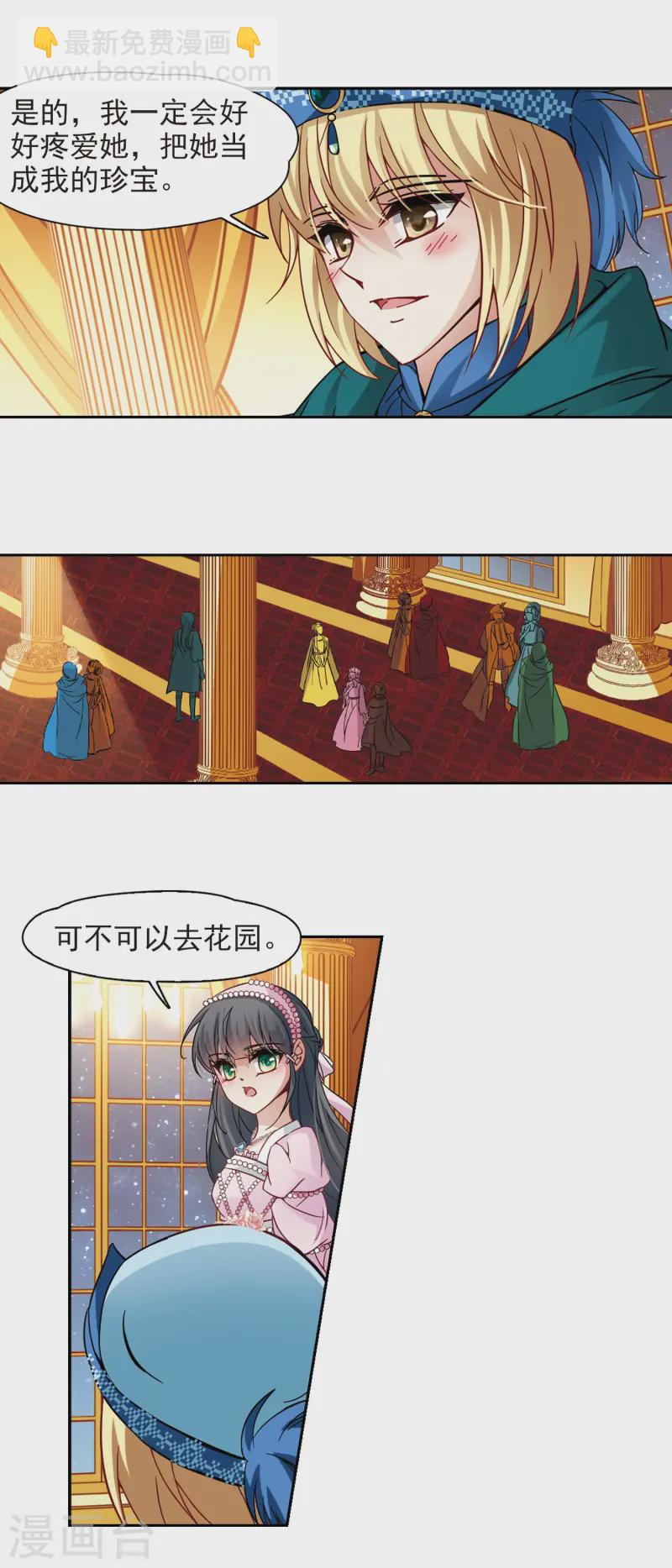 第193话 婚事14