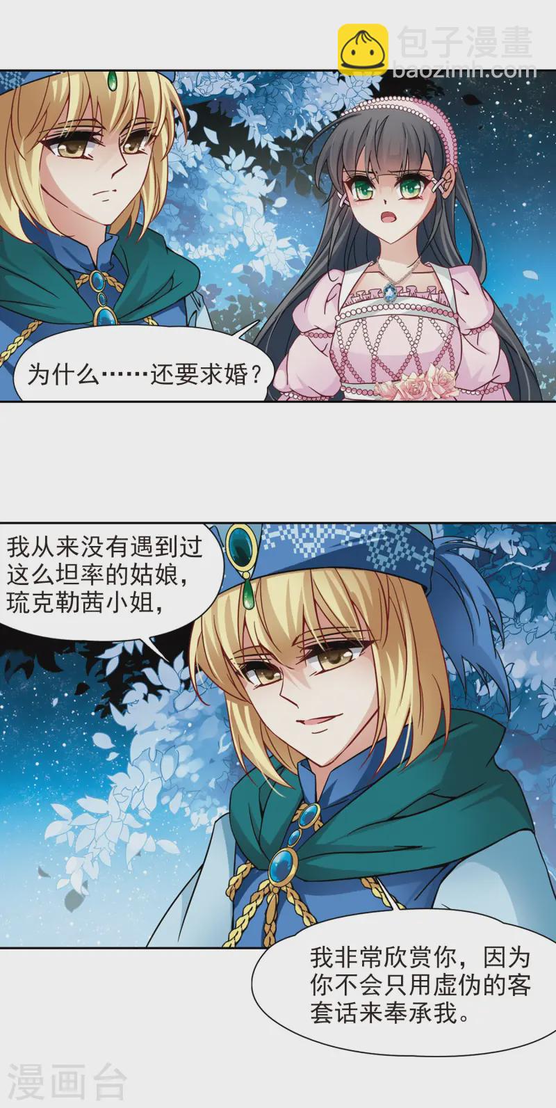 第193话 婚事16