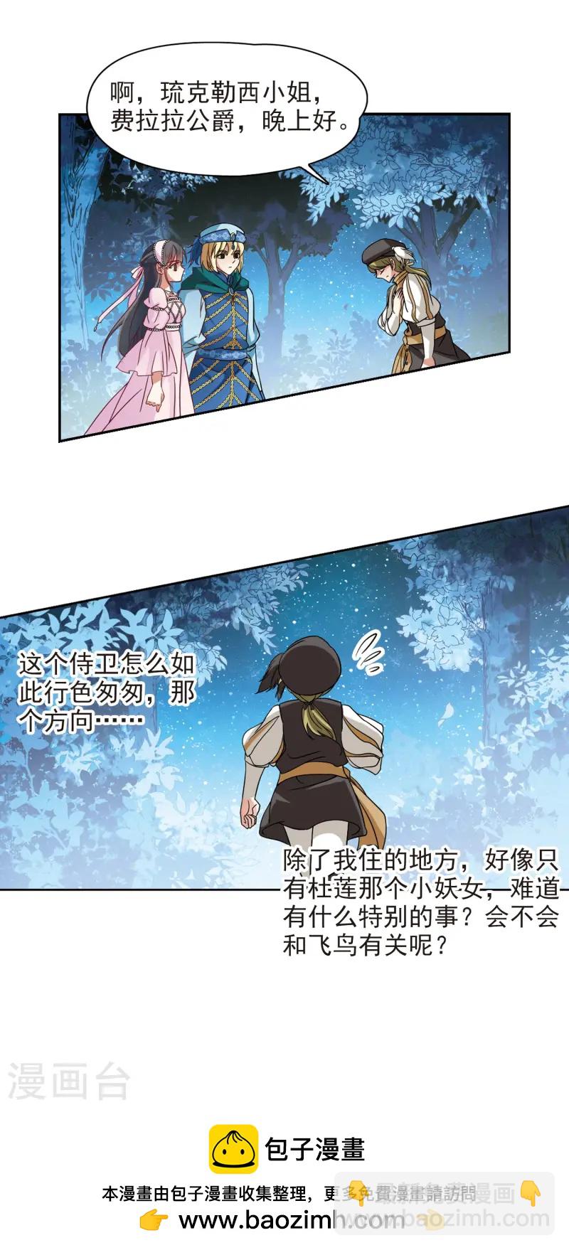 第193话 婚事18