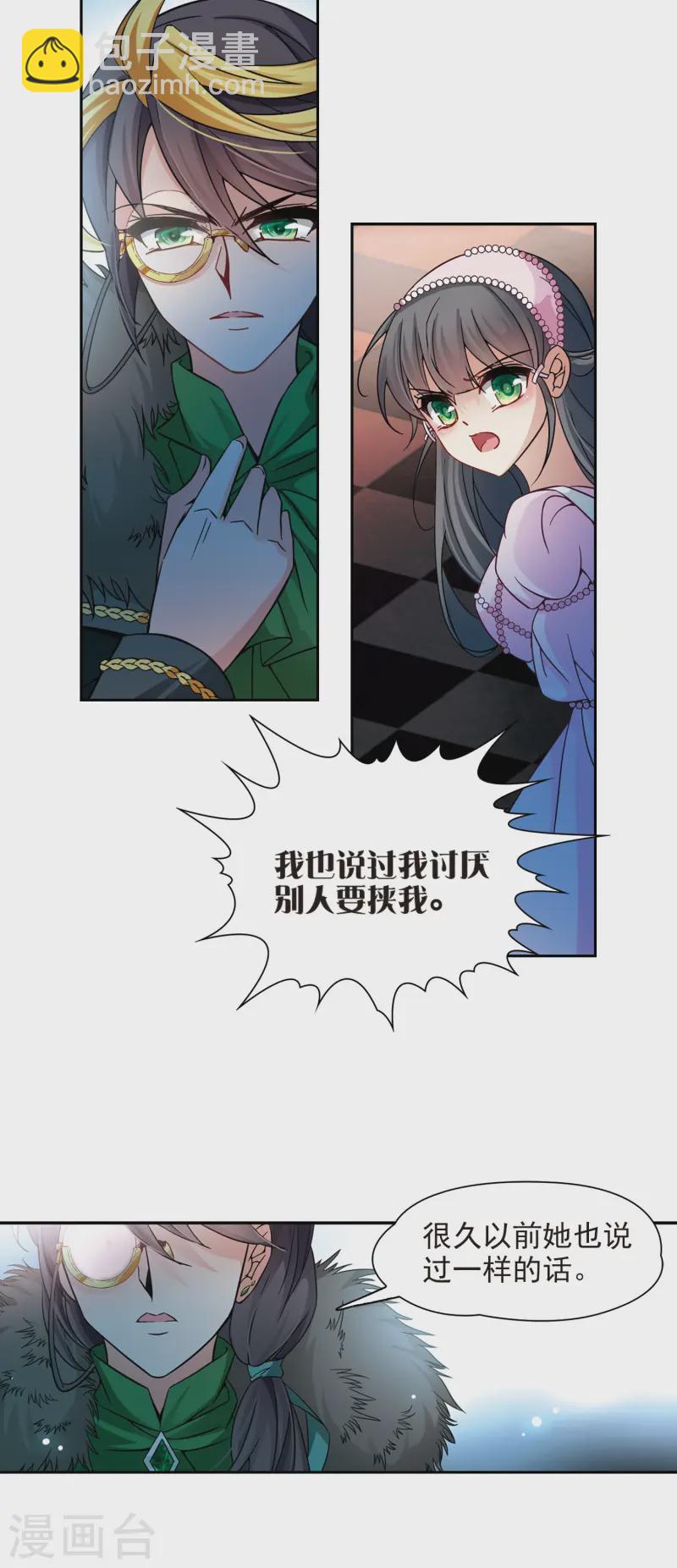 第193话 婚事3