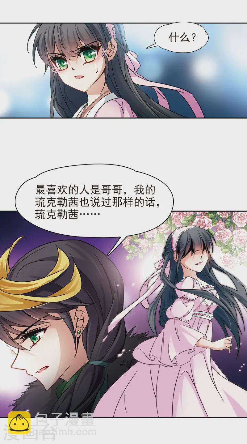 第193话 婚事4