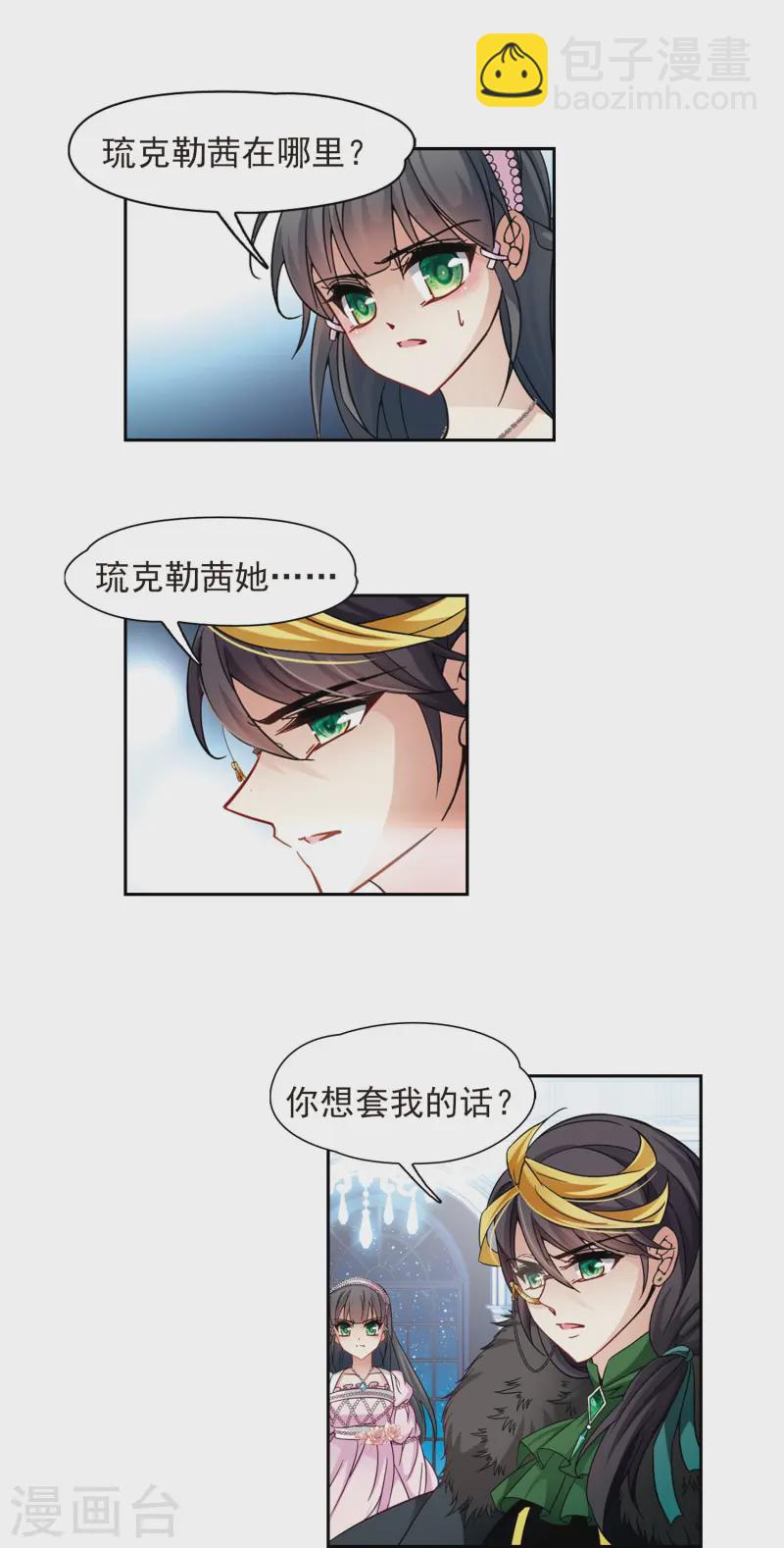 第193话 婚事5