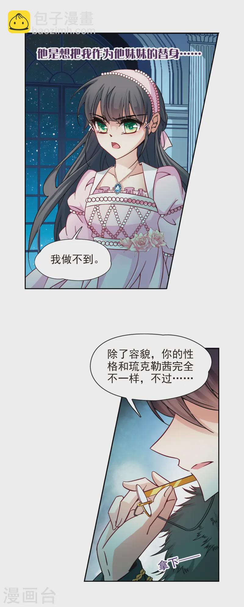 第193话 婚事7