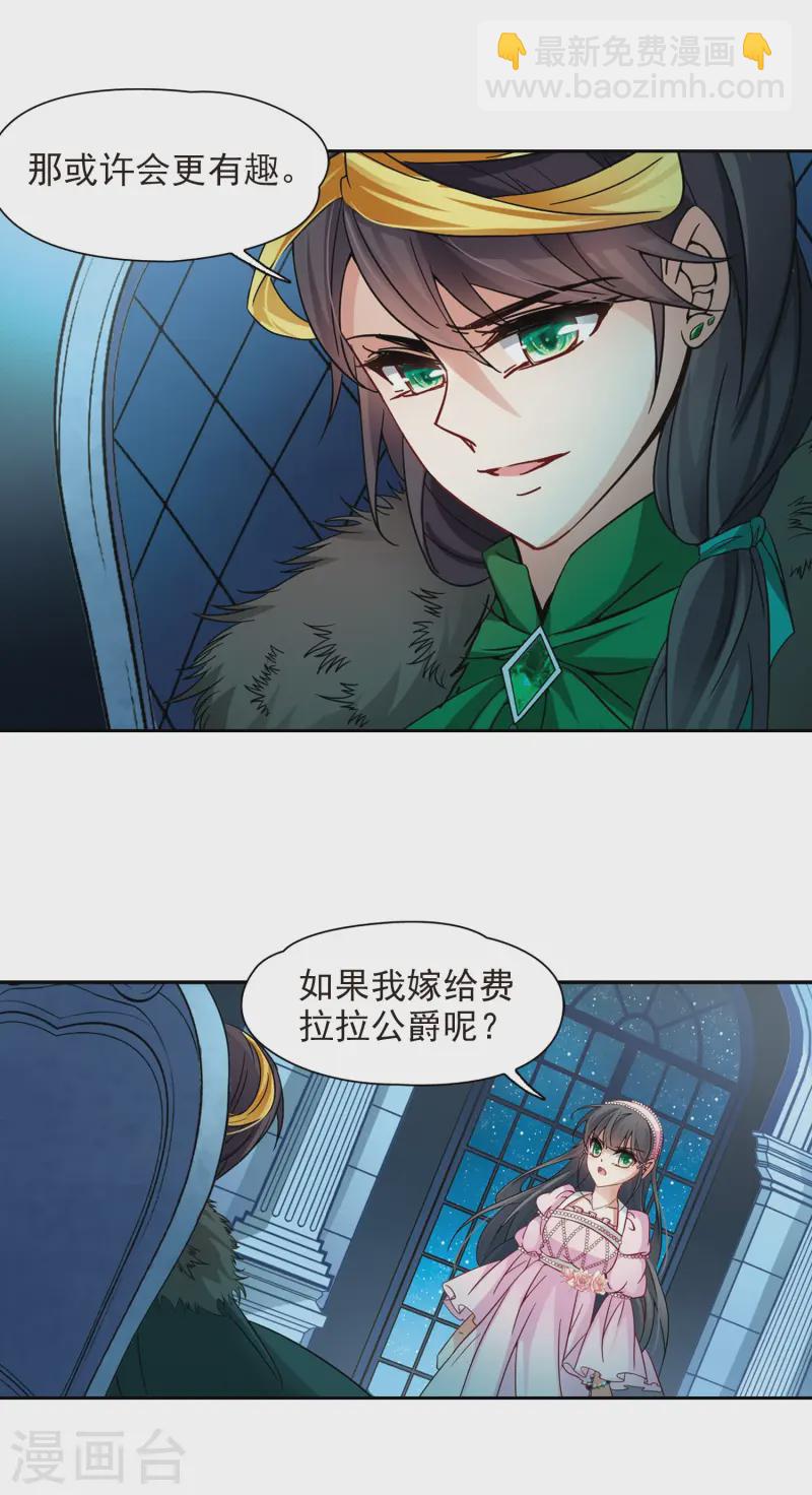 第193话 婚事8