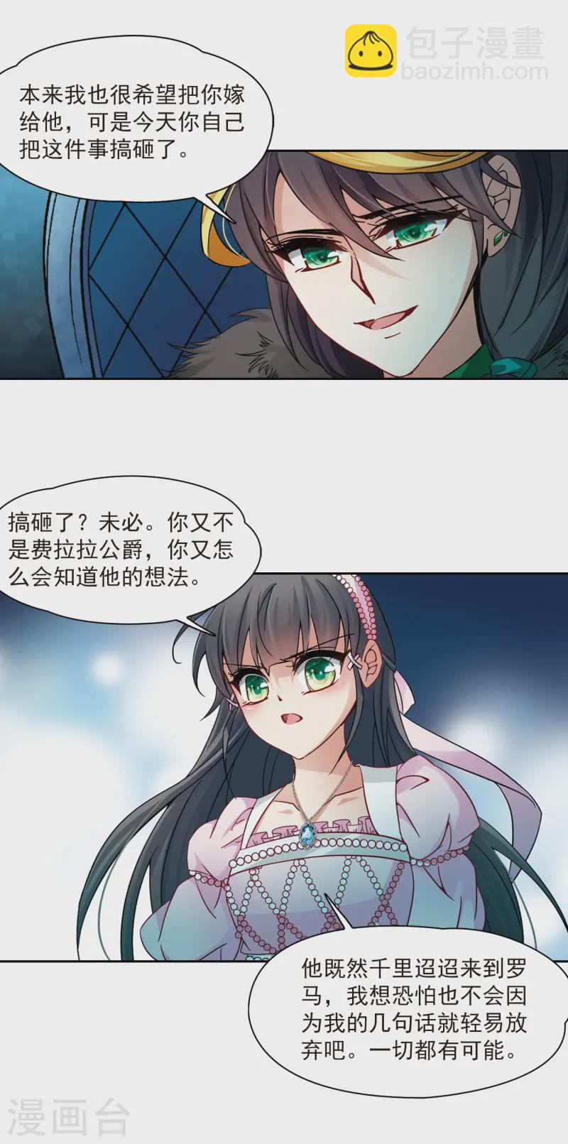 第193话 婚事9