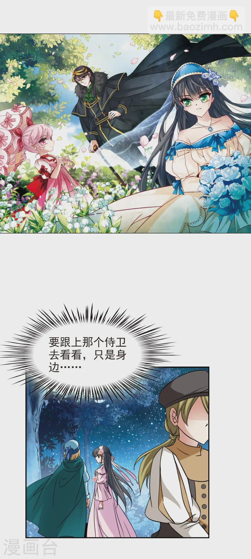 第194话 手中的毒药11