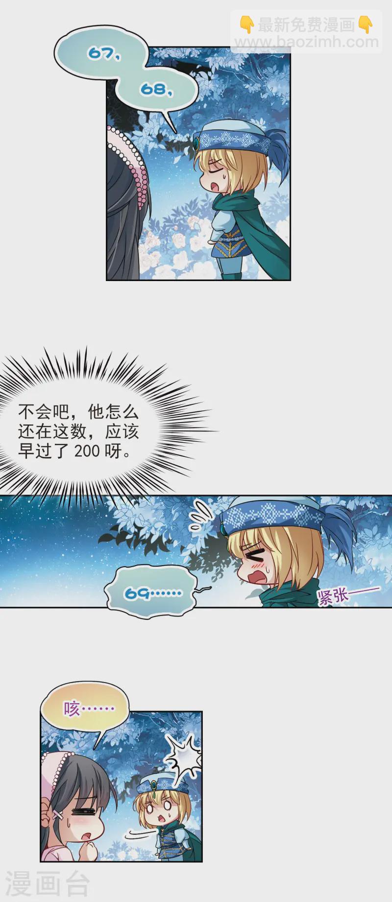 第194话 手中的毒药110