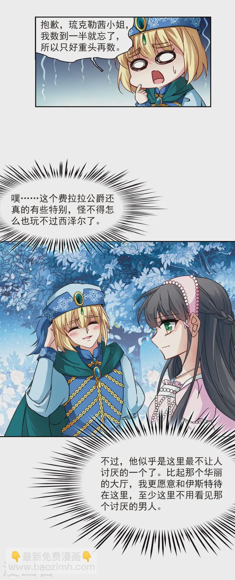 第194话 手中的毒药111