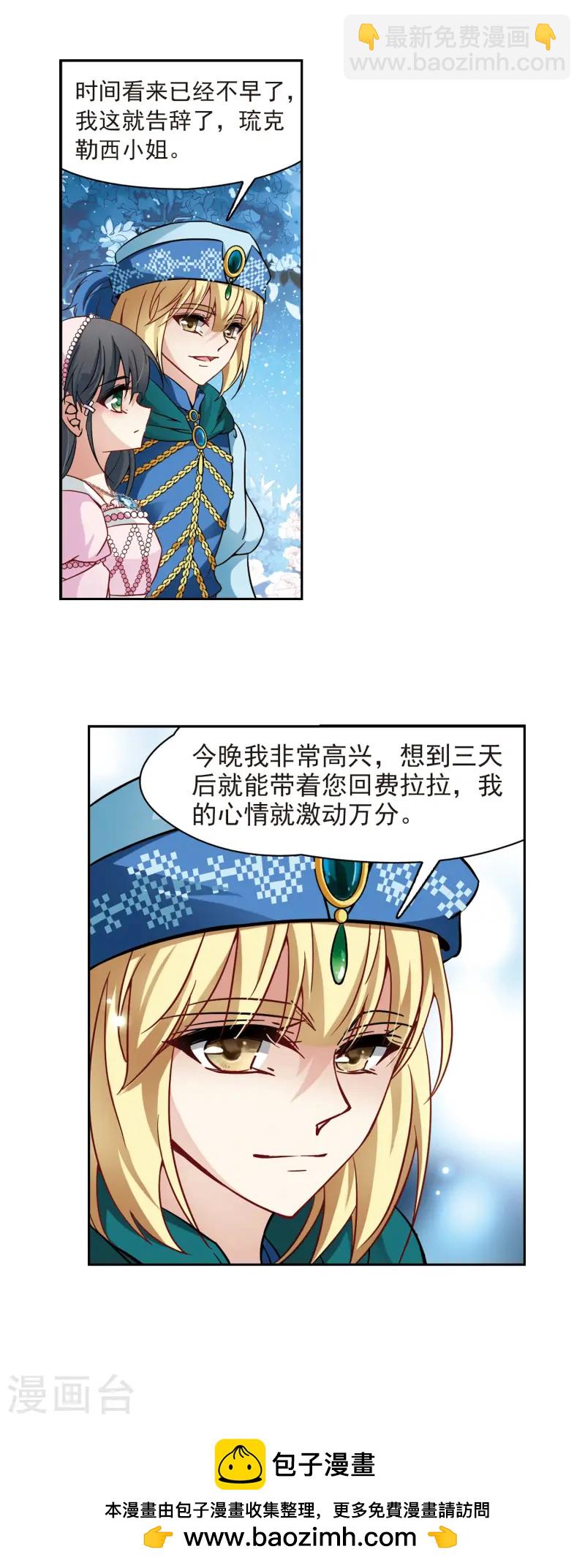 第194话 手中的毒药112