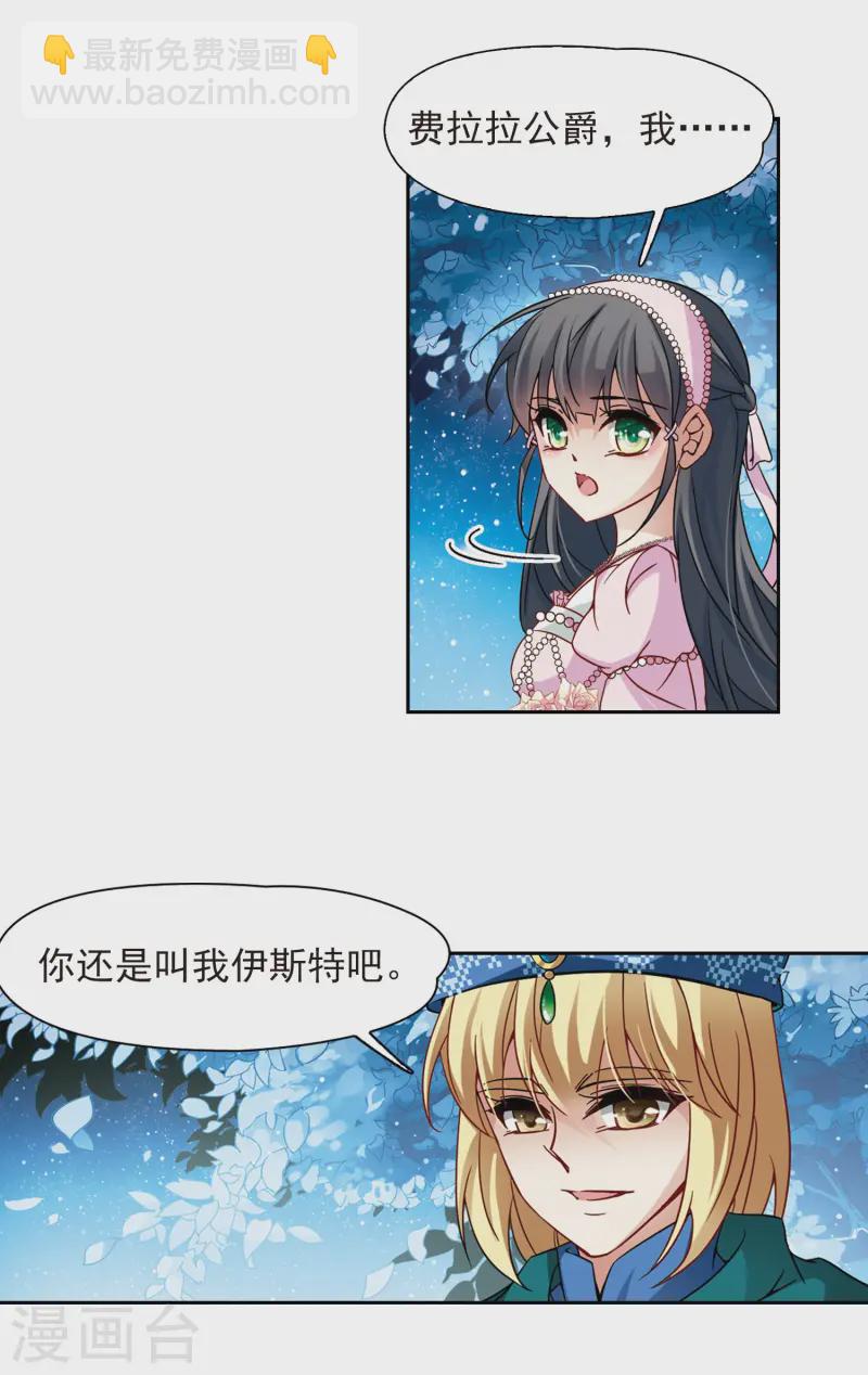 第194话 手中的毒药12