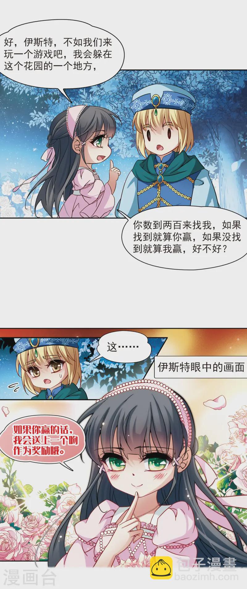 第194话 手中的毒药13