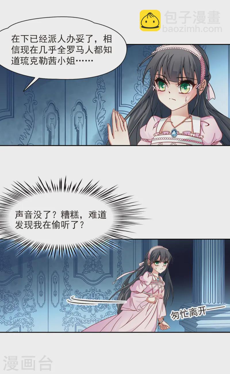 第194话 手中的毒药18