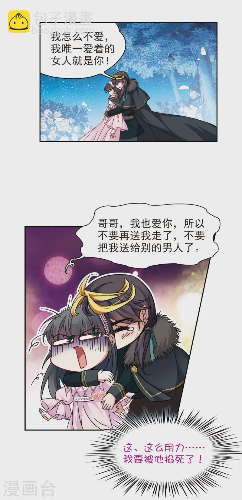 第195话 手中的毒药210
