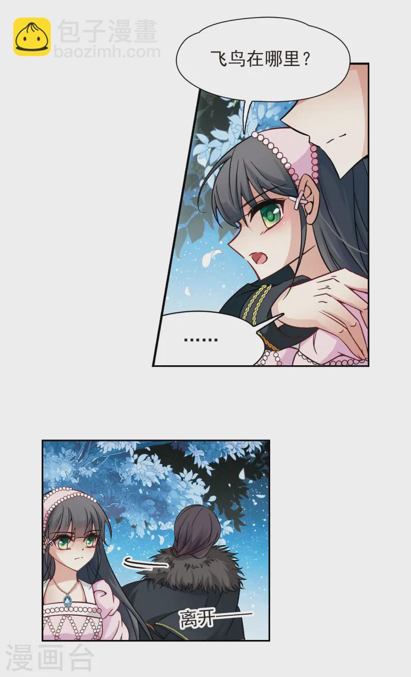 第195话 手中的毒药213