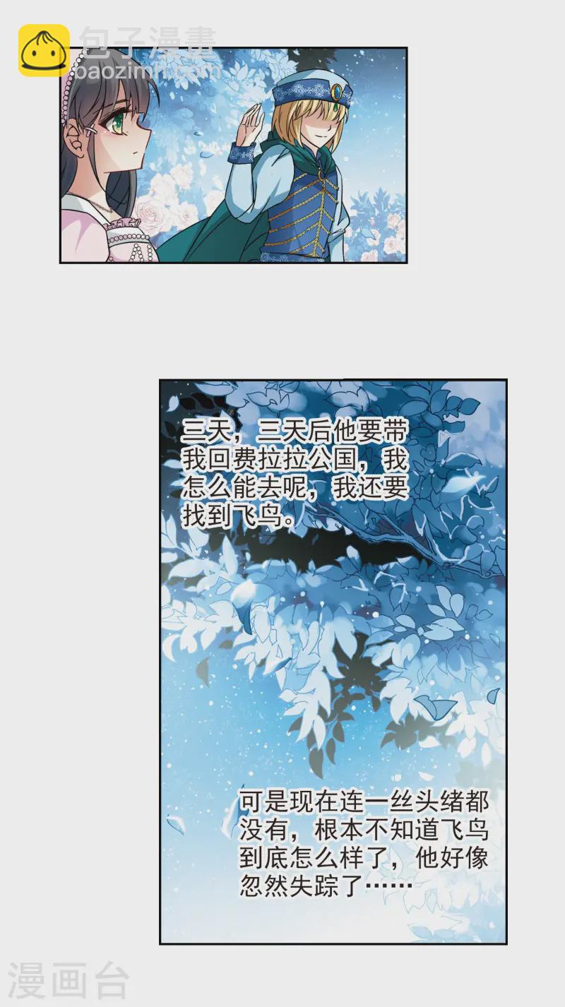 第195话 手中的毒药23