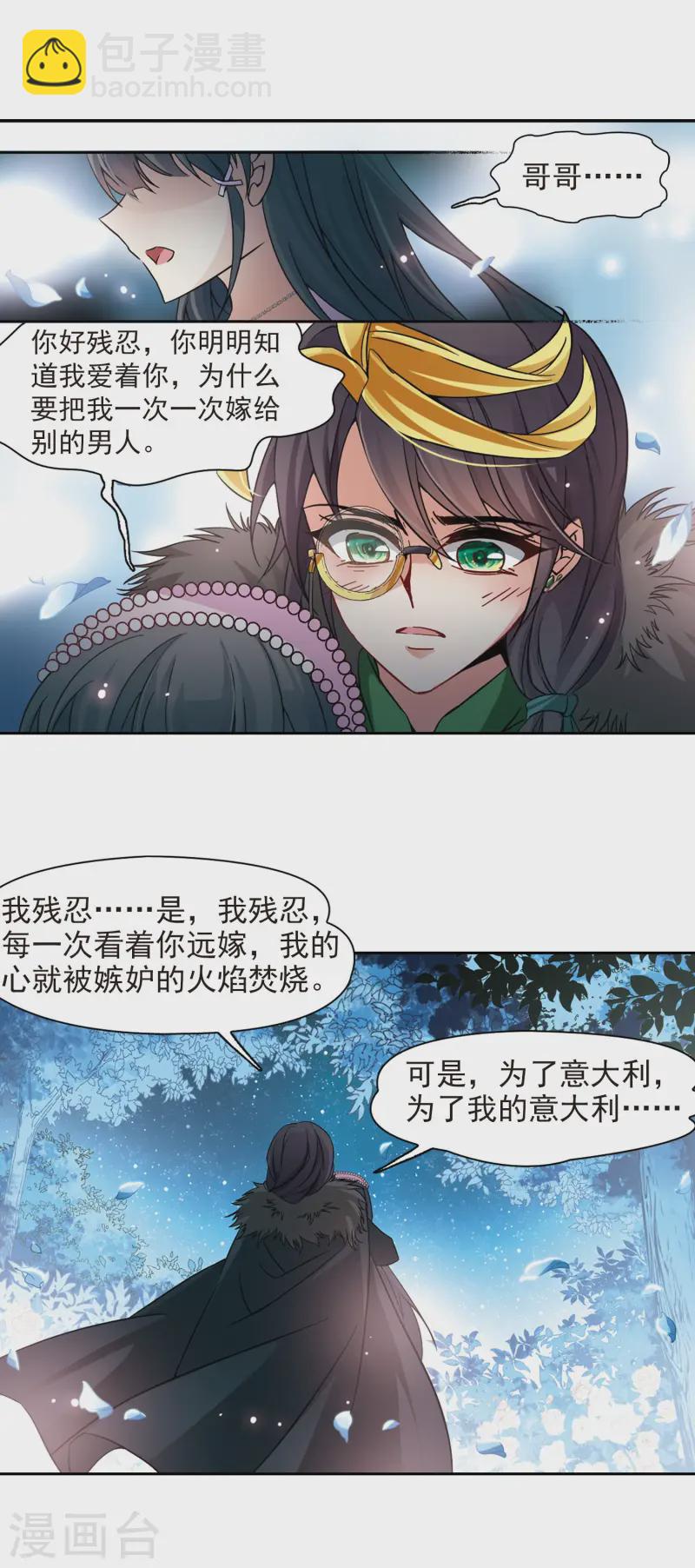 第195话 手中的毒药27