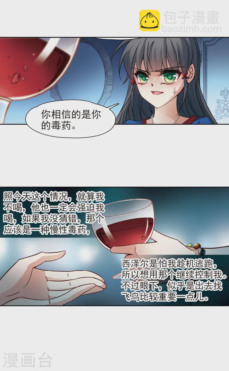 第196话 手中的毒药313
