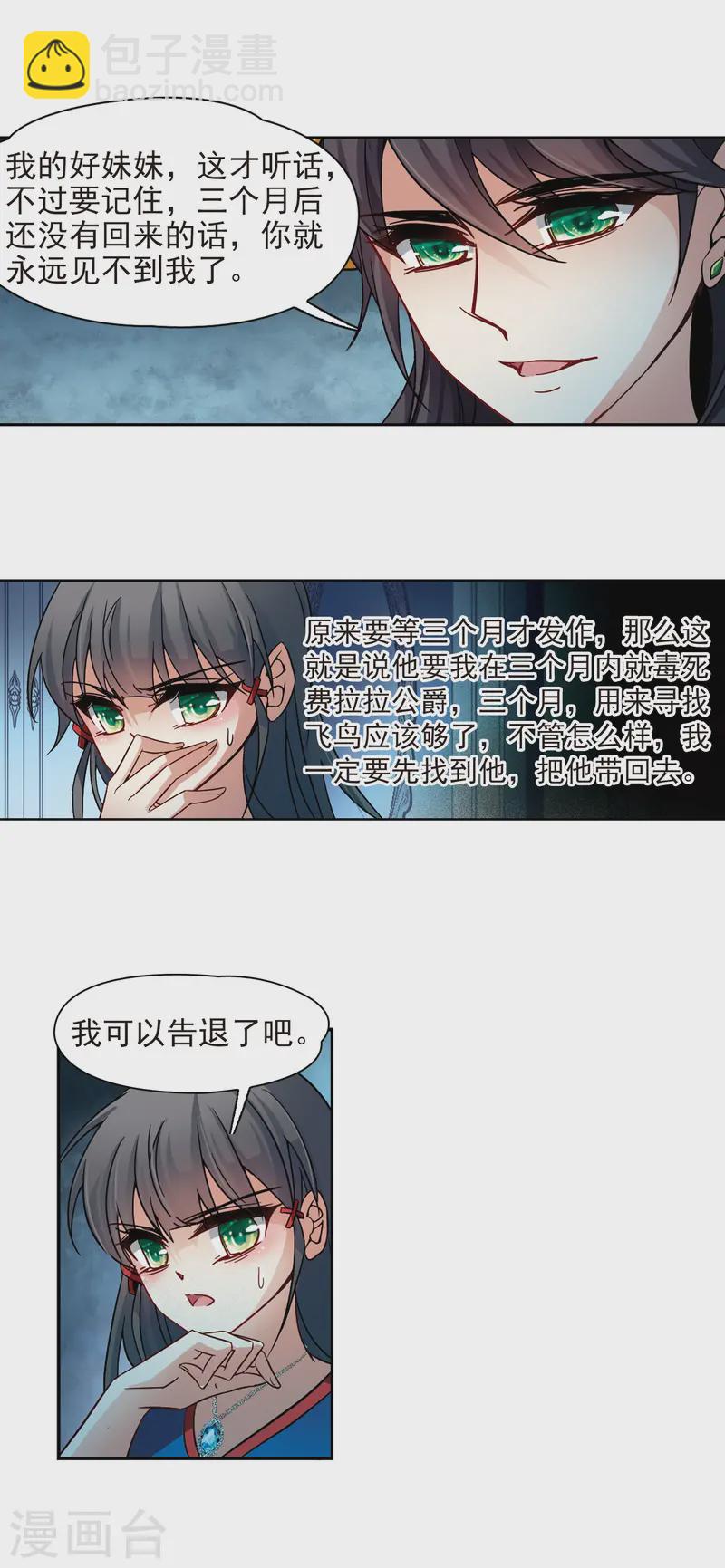 第196话 手中的毒药315