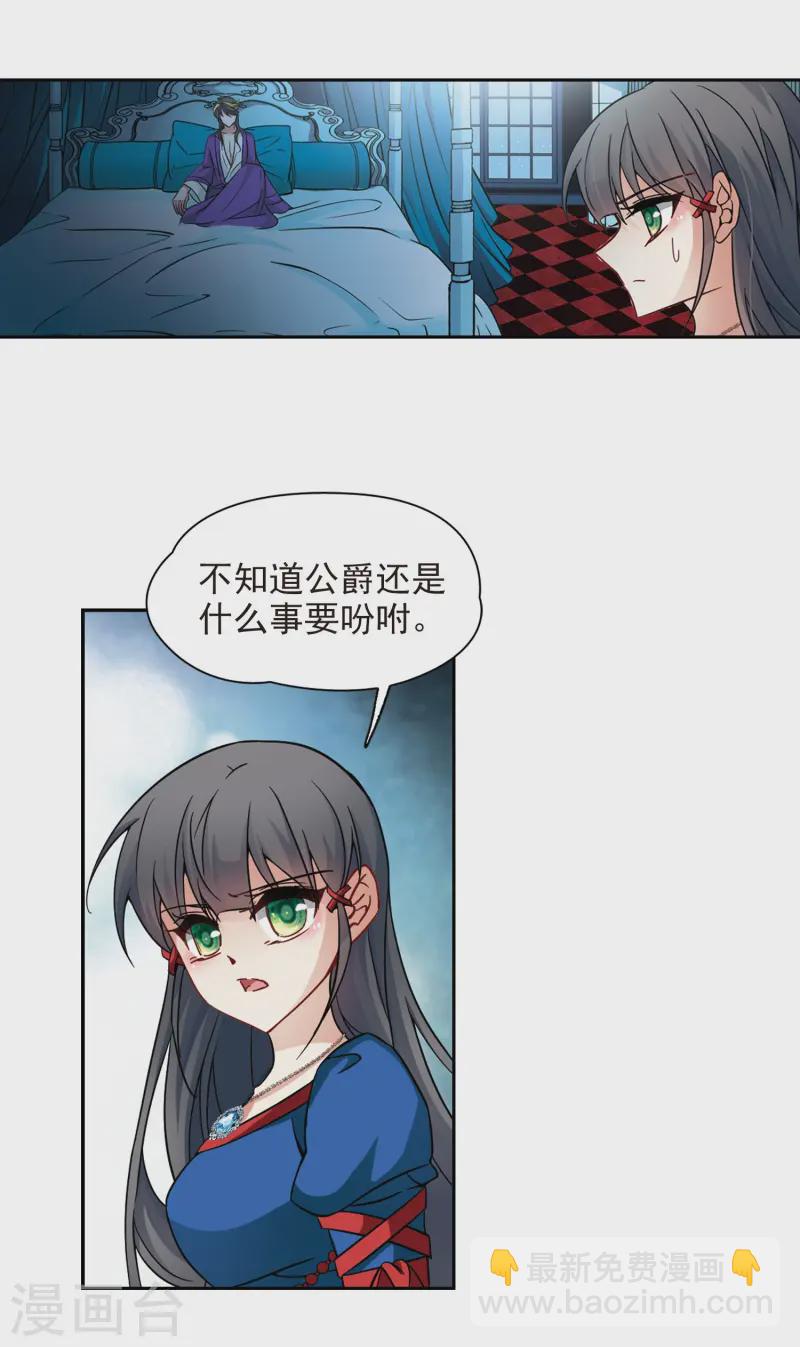 第196话 手中的毒药32