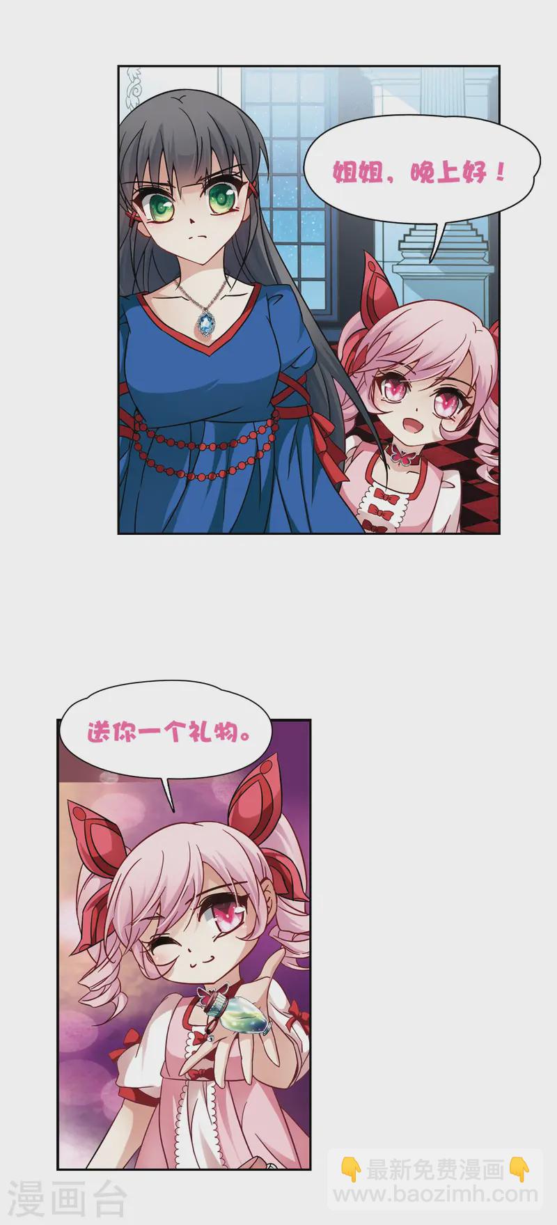第196话 手中的毒药33