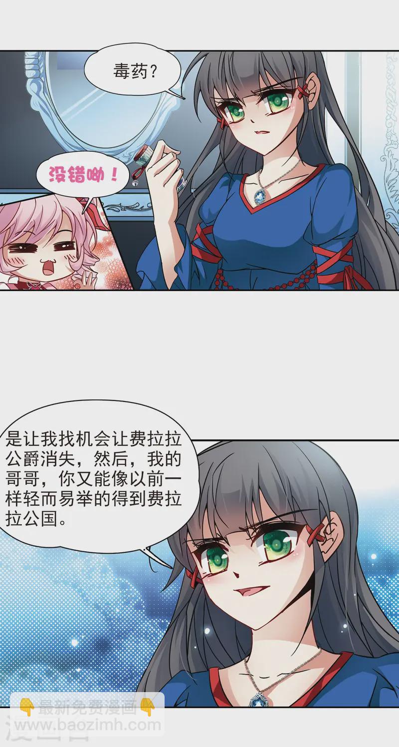 第196话 手中的毒药35