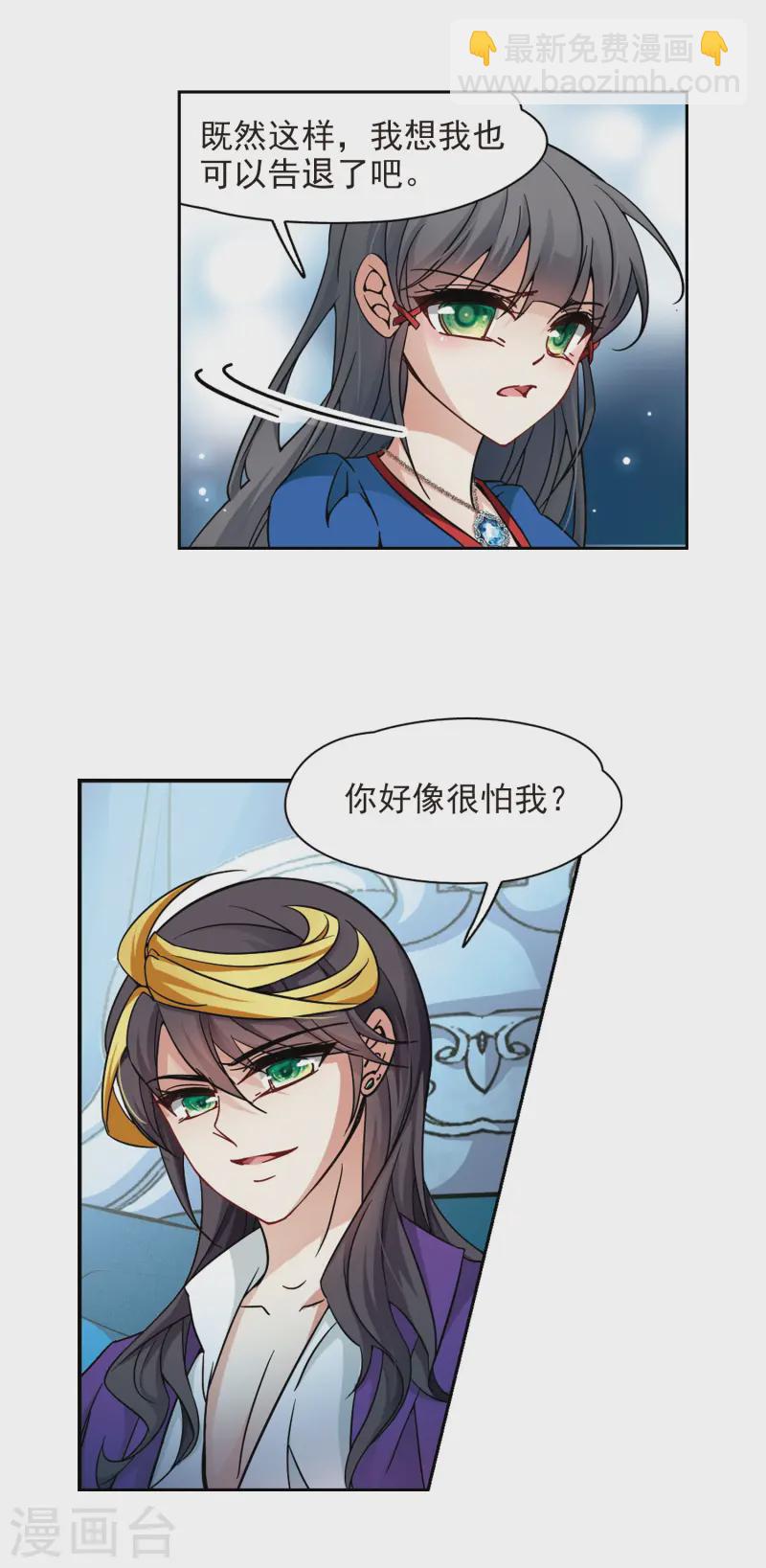 第196话 手中的毒药37