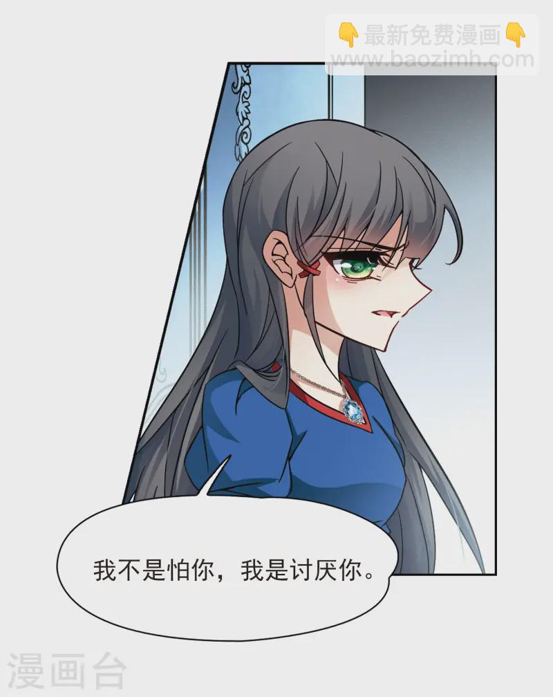 第196话 手中的毒药38
