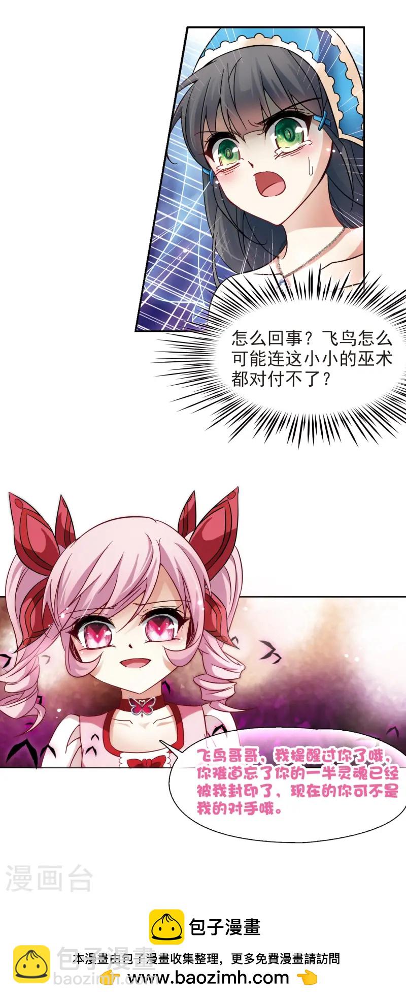 第197话 被封印的灵魂112