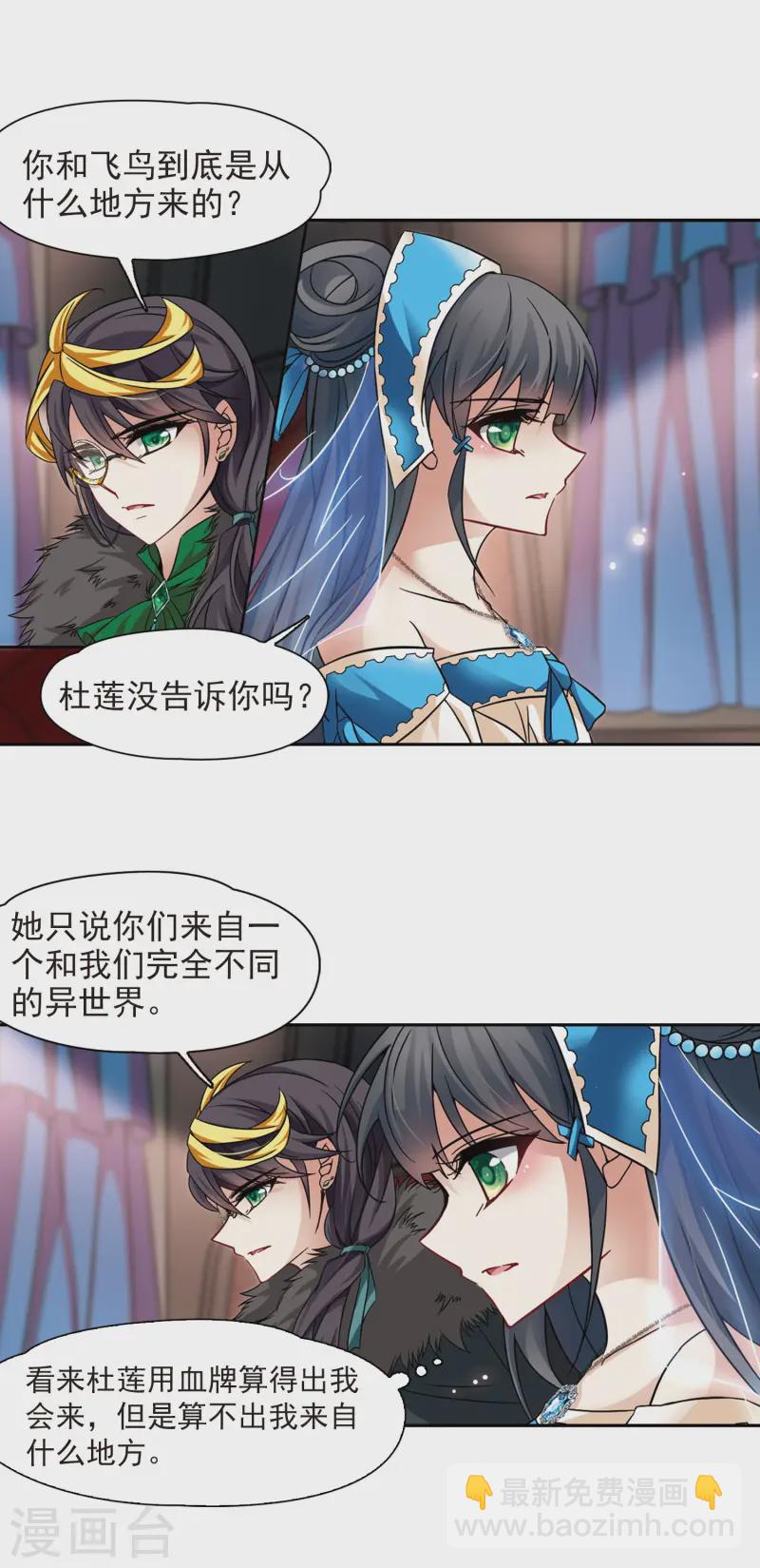 第197话 被封印的灵魂12