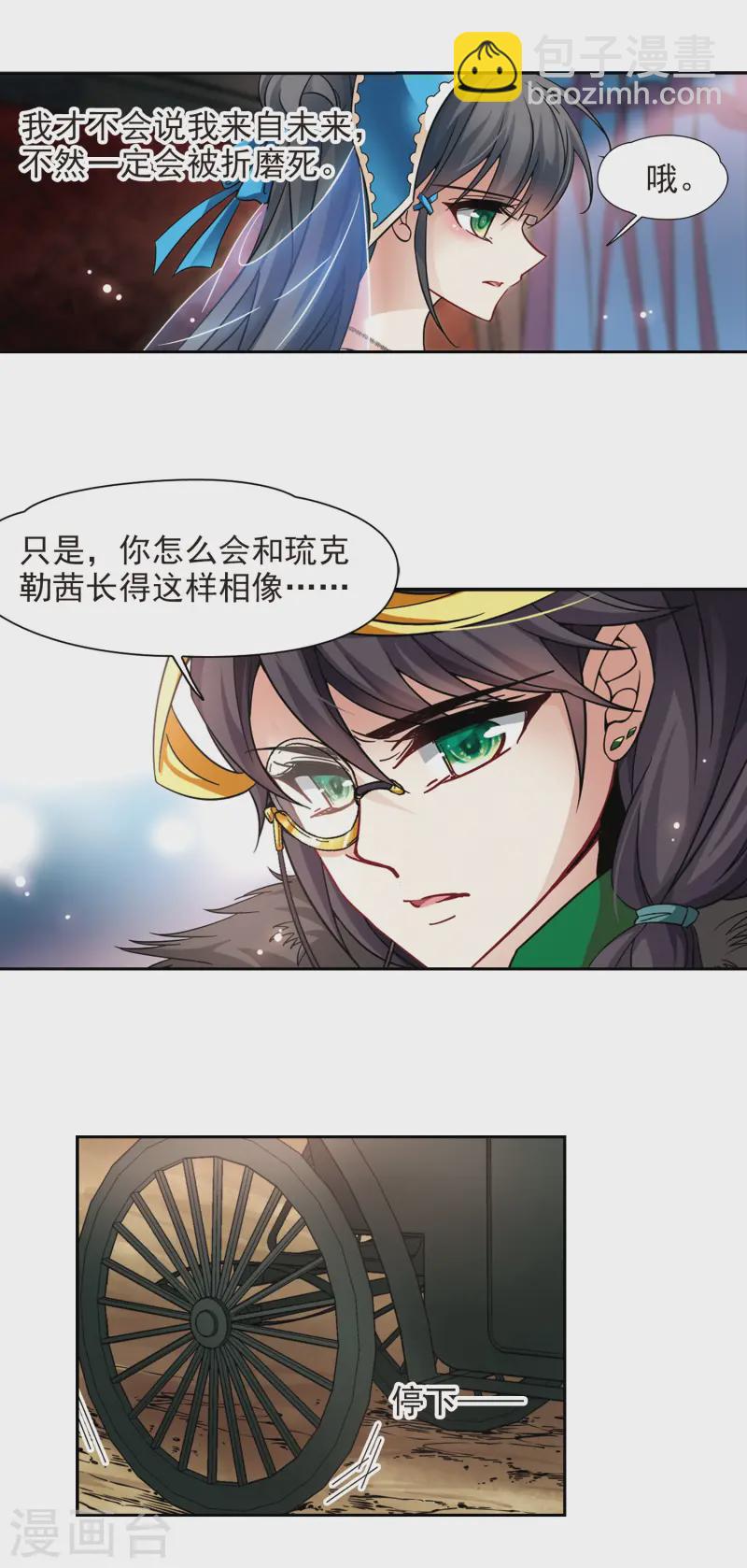 第197话 被封印的灵魂13