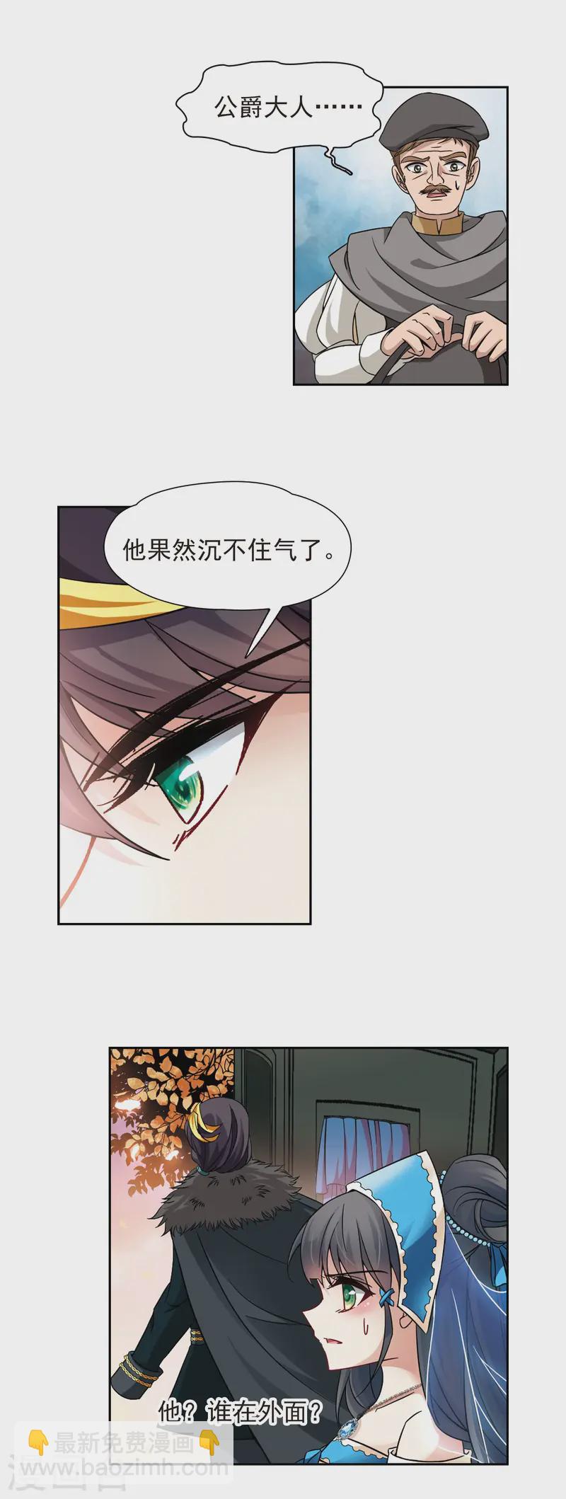 第197话 被封印的灵魂14