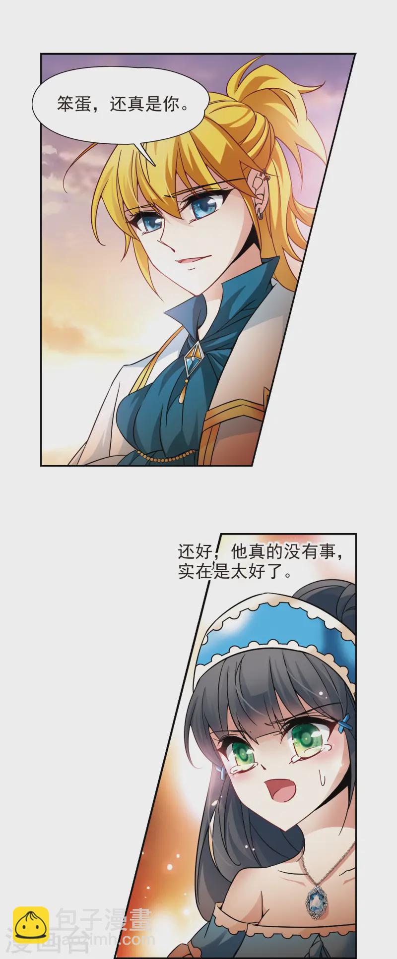 第197话 被封印的灵魂16