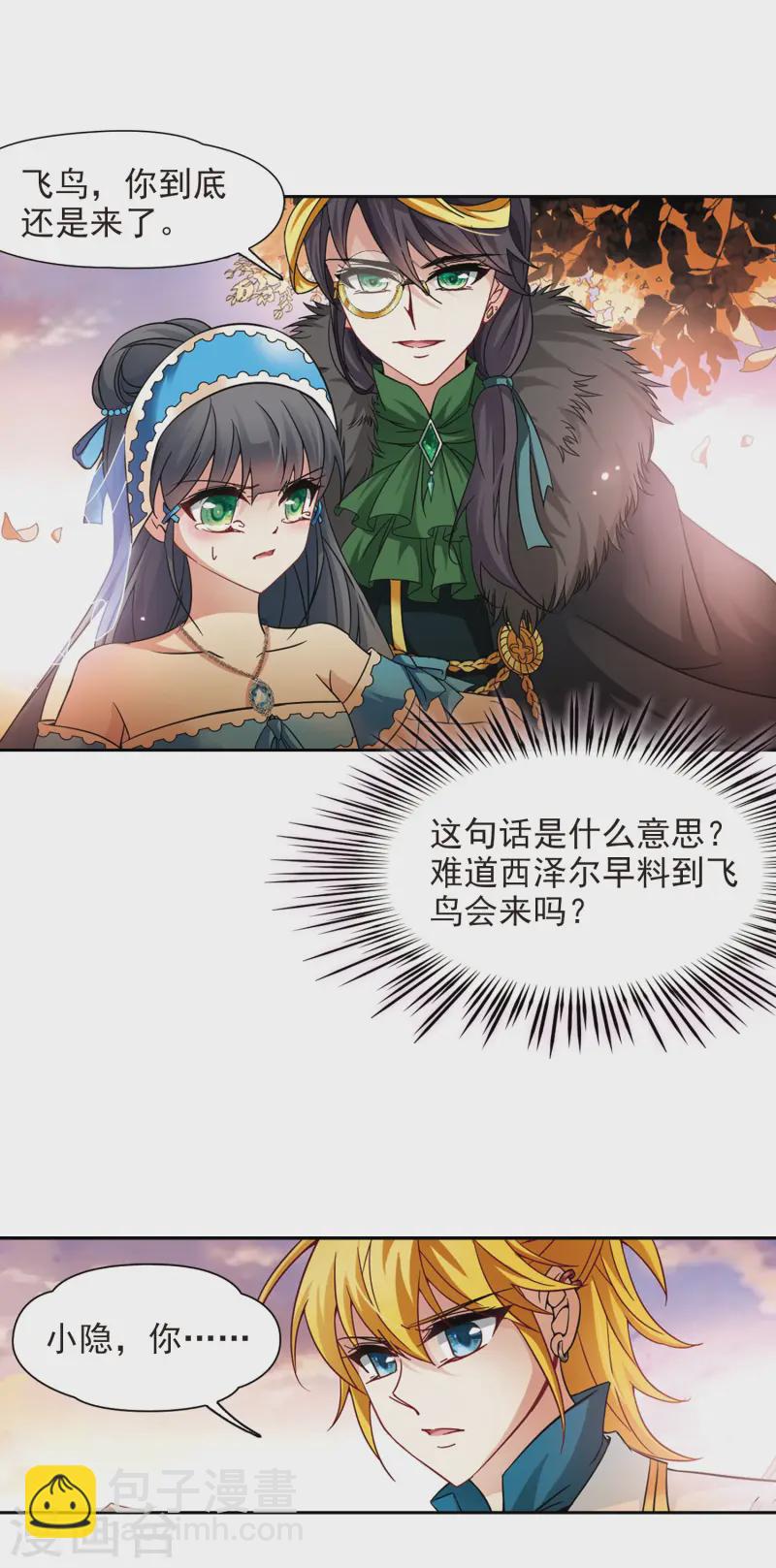第197话 被封印的灵魂17