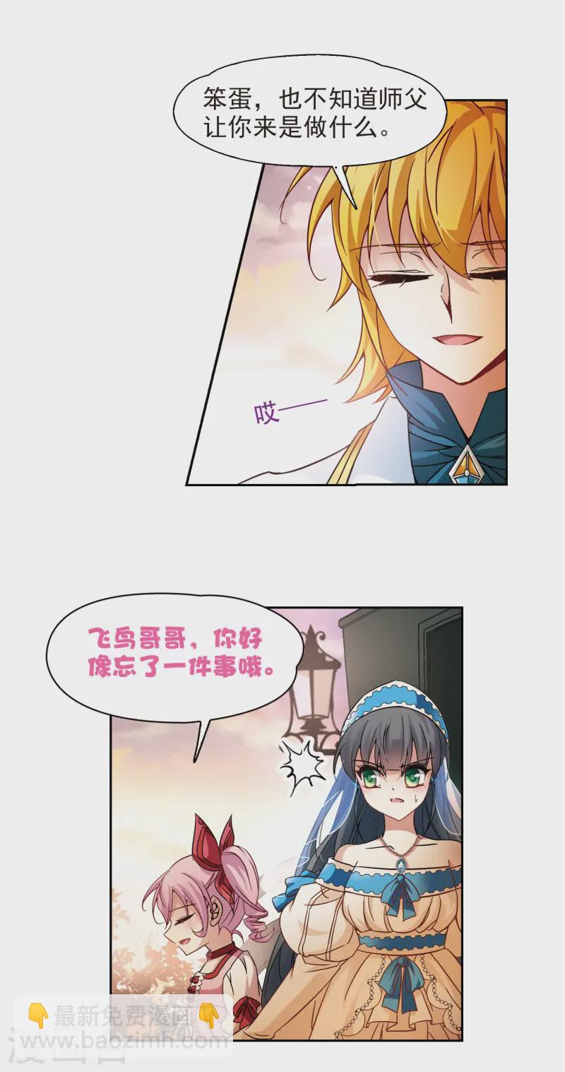 第197话 被封印的灵魂19