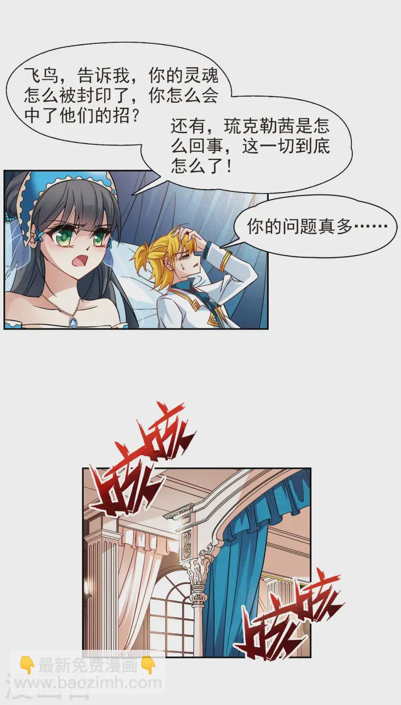 第198话 被封印的灵魂211