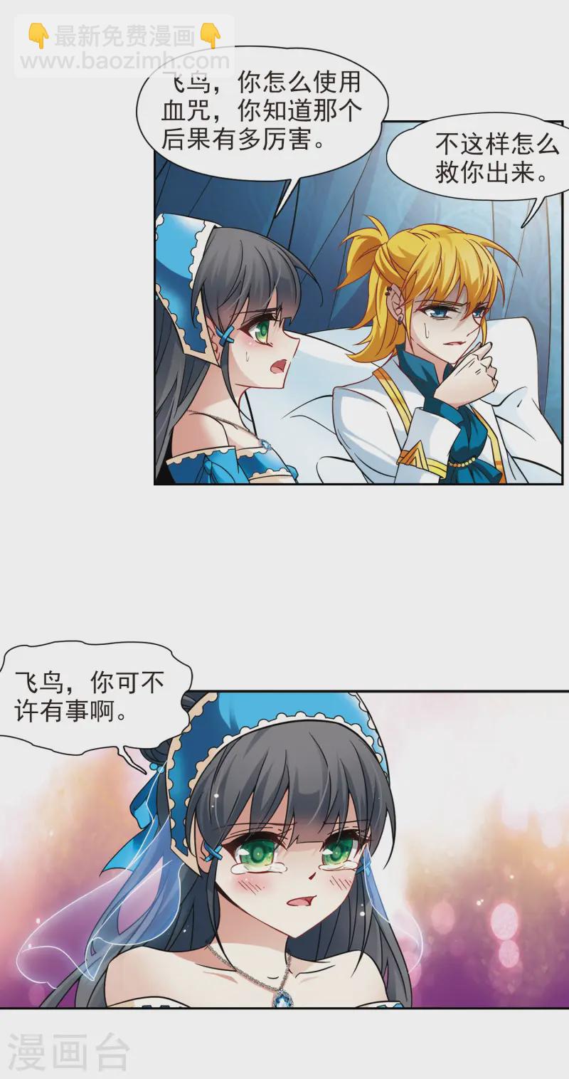 第198话 被封印的灵魂212