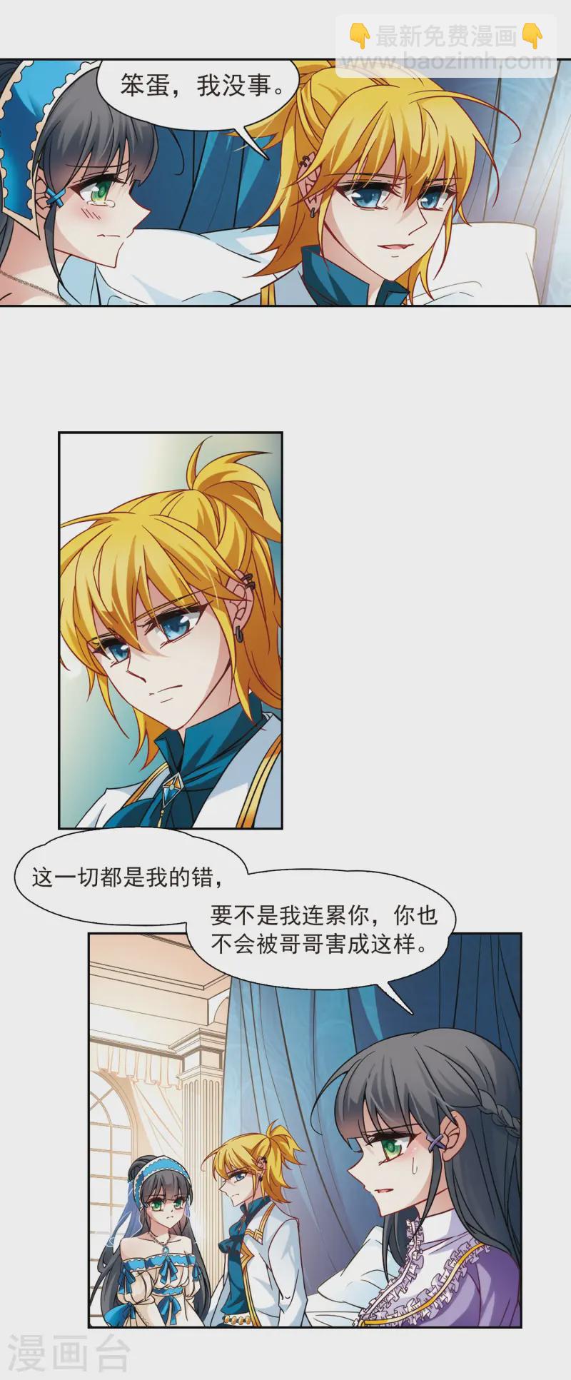 第198话 被封印的灵魂213