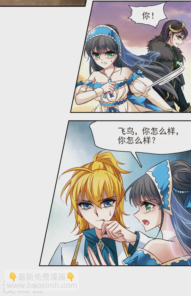 第198话 被封印的灵魂23