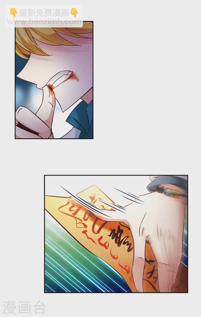 第198话 被封印的灵魂24