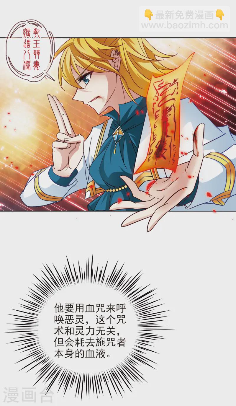 第198话 被封印的灵魂25