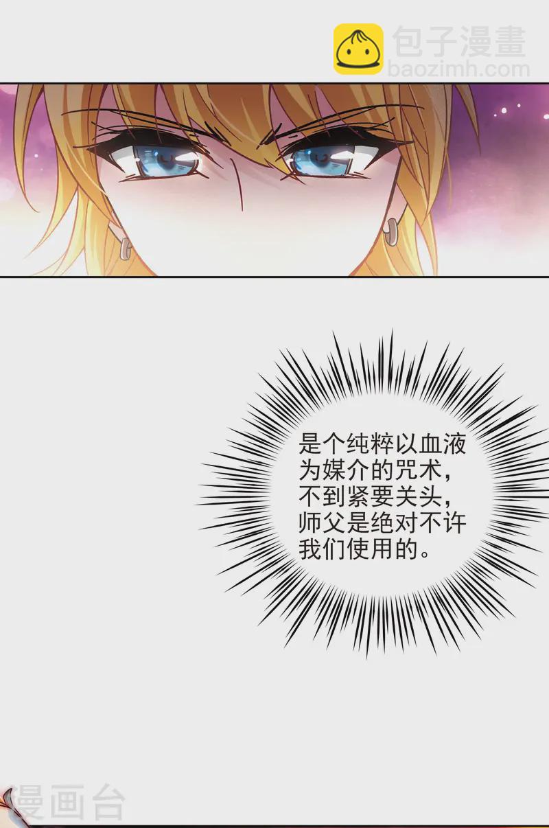 第198话 被封印的灵魂26