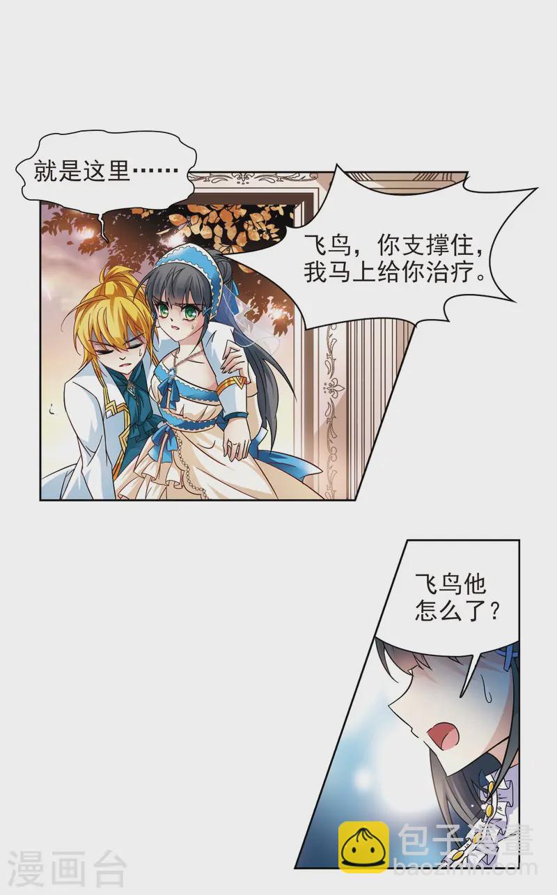 第198话 被封印的灵魂28