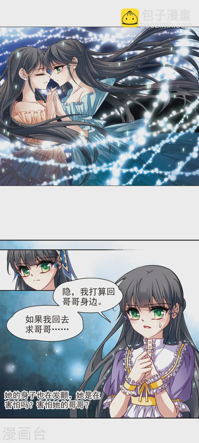 第200话 交换身份21