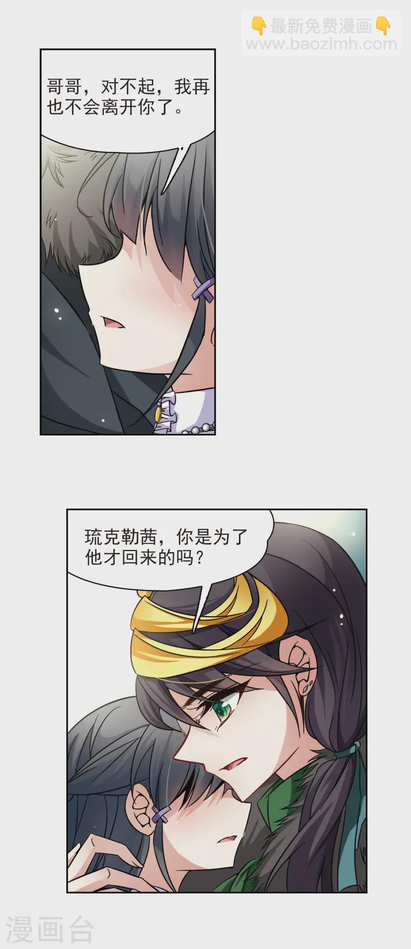 第200话 交换身份212