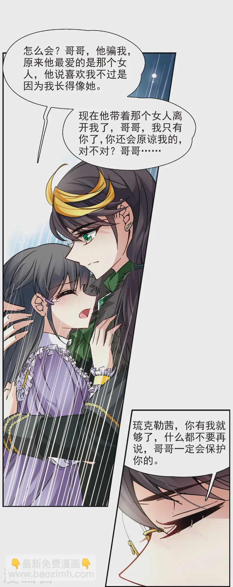 第200话 交换身份213